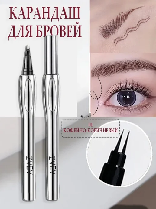 Двусторонний карандаш для бровей, 1g, 1 г