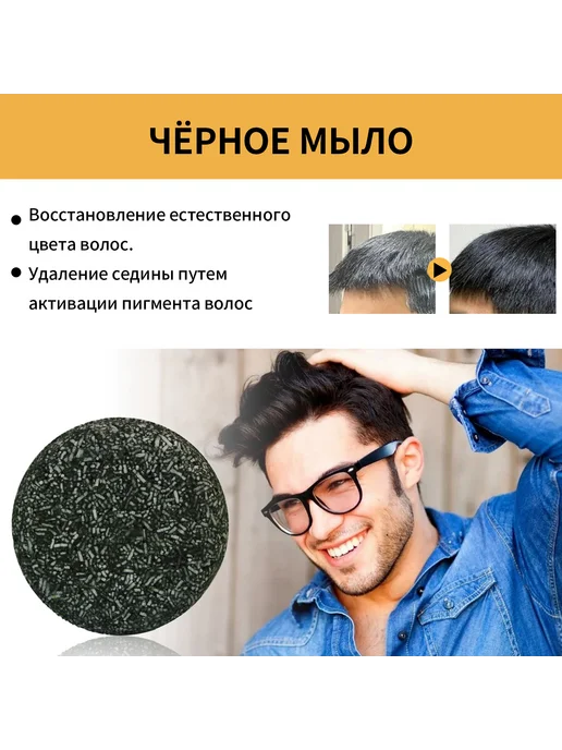 JaySuing Очищающее мыло для черных волос, черный, фото 2