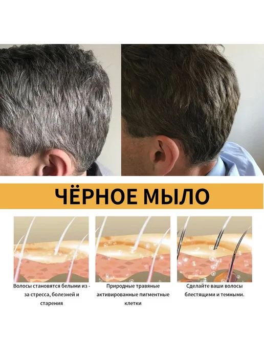 JaySuing Очищающее мыло для черных волос, черный, фото 3