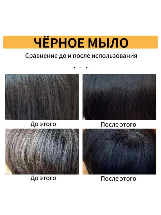 JaySuing Очищающее мыло для черных волос, черный, фото 5
