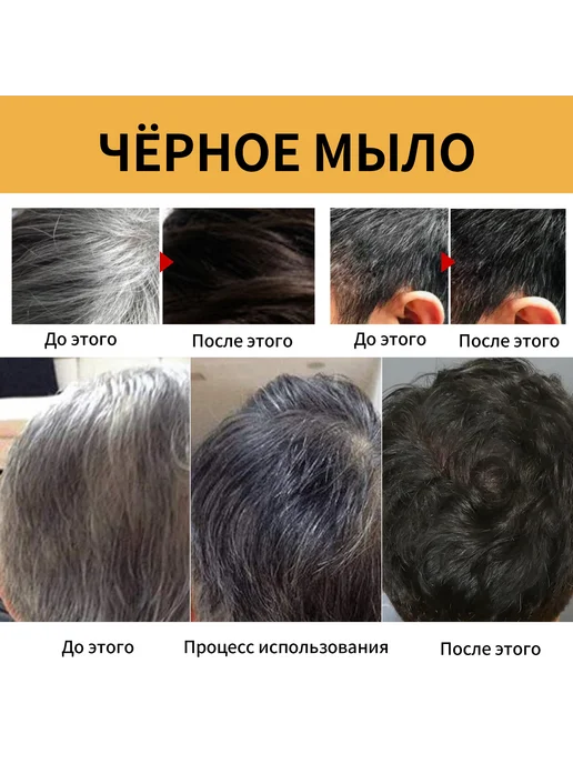 JaySuing Очищающее мыло для черных волос, черный, фото 8