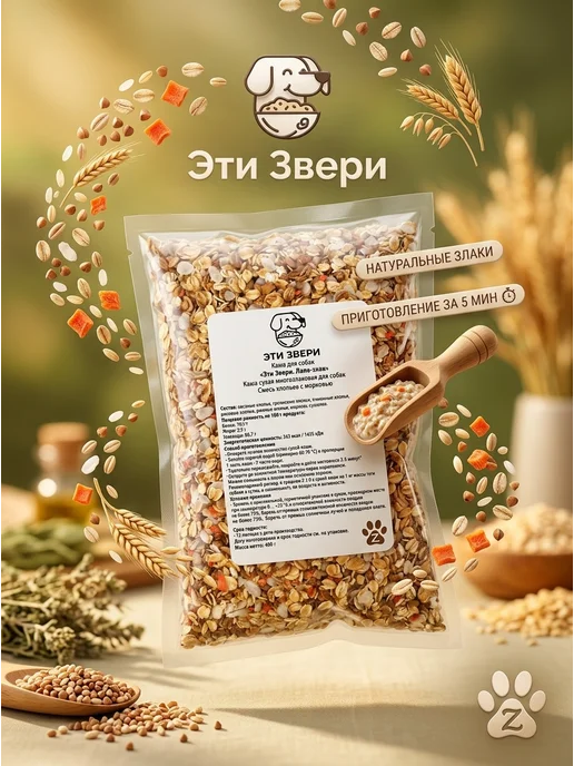 Эти Звери Каша для собак Лапа-злак 400 г с морковью, 400 г