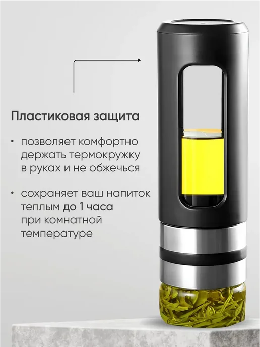 Стеклянная термокружка с ситечком для заваривания чая, вариант, фото 4