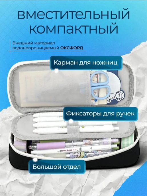 Ип Семенченко Пенал школьный подростковый для мальчиков, черный, фото 2