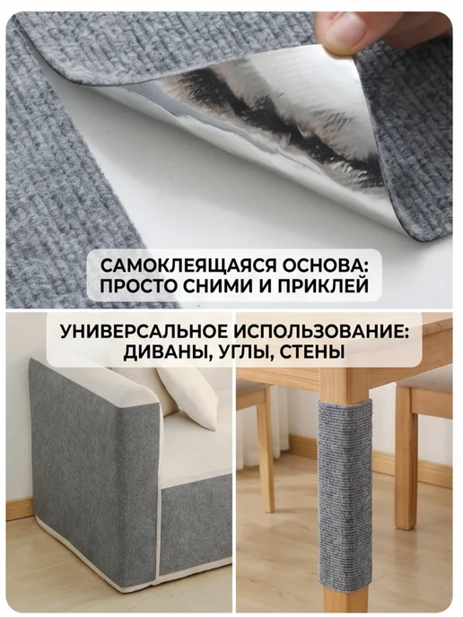 Когтеточка для кошки самоклеящаяся, вариант, фото 2