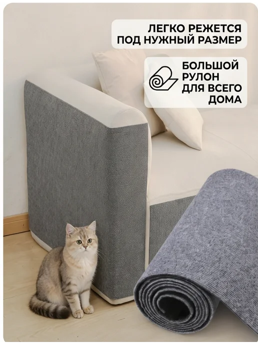Когтеточка для кошки самоклеящаяся, вариант, фото 4