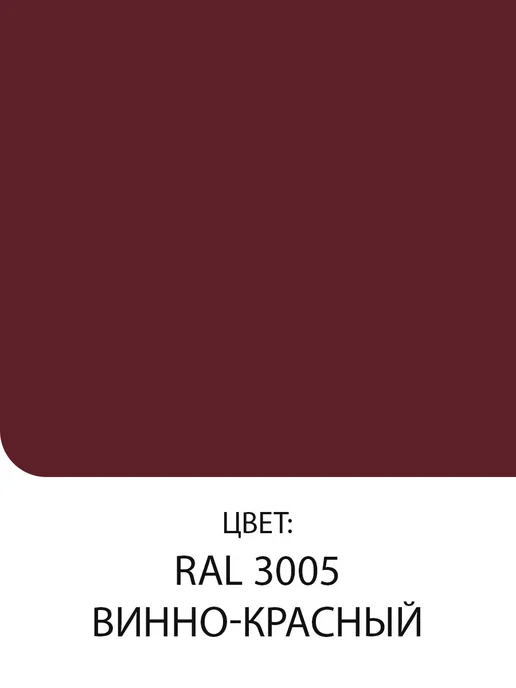 TIKKURILA VINHA CLASSIC колерованный антисептик, цвет RAL 3005 2,7л, 2,7 л, фото 2