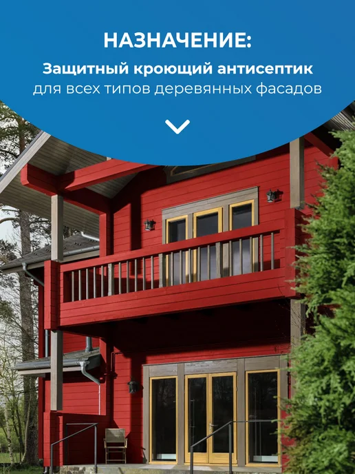 TIKKURILA VINHA CLASSIC колерованный антисептик, цвет RAL 3005 2,7л, 2,7 л, фото 3