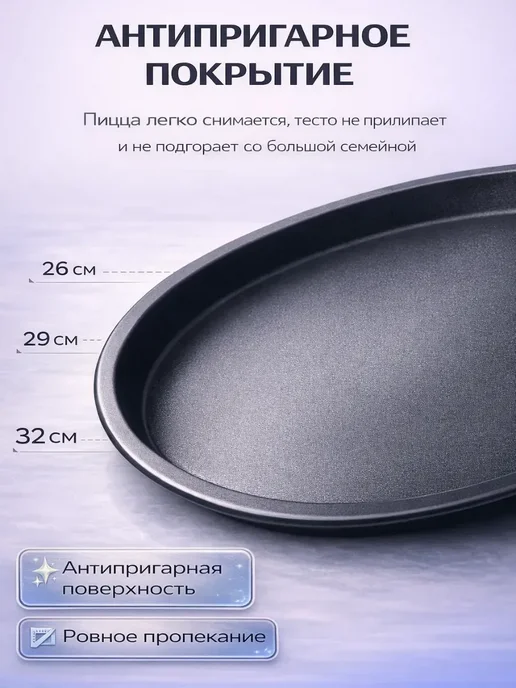 ASADI1 Противни формы антипригарные для пиццы 3шт, 3 шт, фото 2