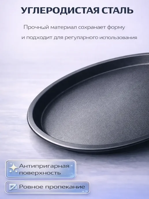 ASADI1 Противни формы антипригарные для пиццы 3шт, 3 шт, фото 4