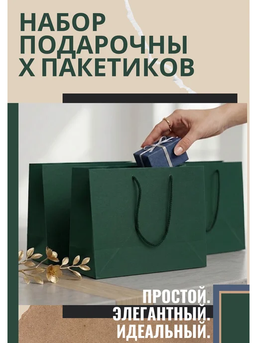 Подарков маркет подарочные пакеты 18х23х10 веревочный ручками набор 6шт, 23x10, 6 шт