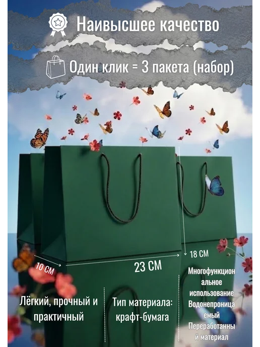 Подарков маркет подарочные пакеты 18х23х10 веревочный ручками набор 6шт, 23x10, 6 шт, фото 2