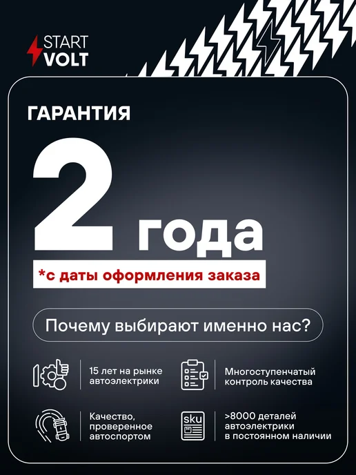 STARTVOLT Блок управления стеклоподъёмниками для а м Лада, вариант, фото 7