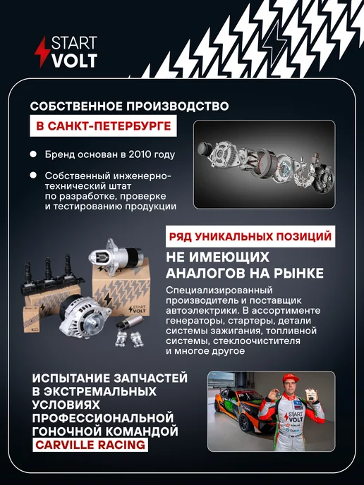 STARTVOLT Блок управления стеклоподъёмниками для а м Лада 2110-2112, вариант, фото 8
