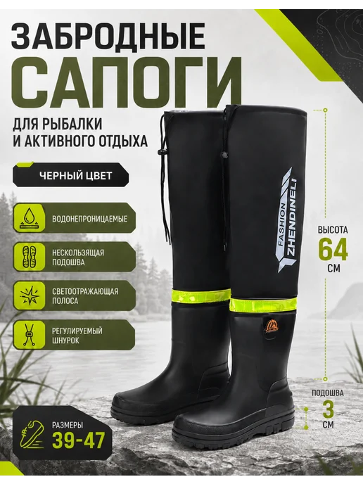 Резиновые сапоги с манжетой, черный