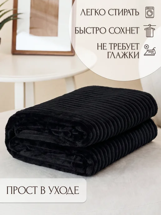 Hotlo Плед серый 150х200 см на диван и кровать, 200x220, в упаковке 590 г, фото 6