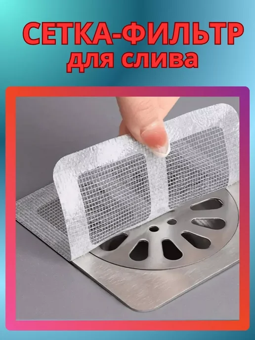 Элли ВДД Фильтр для слива сетка от засора раковины, серый, фото 4