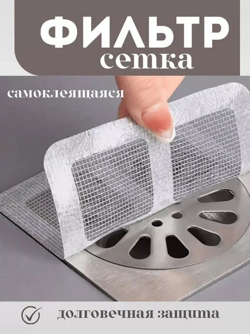 MELUX Сетка для слива для ванной канализаций,сантехника, серый