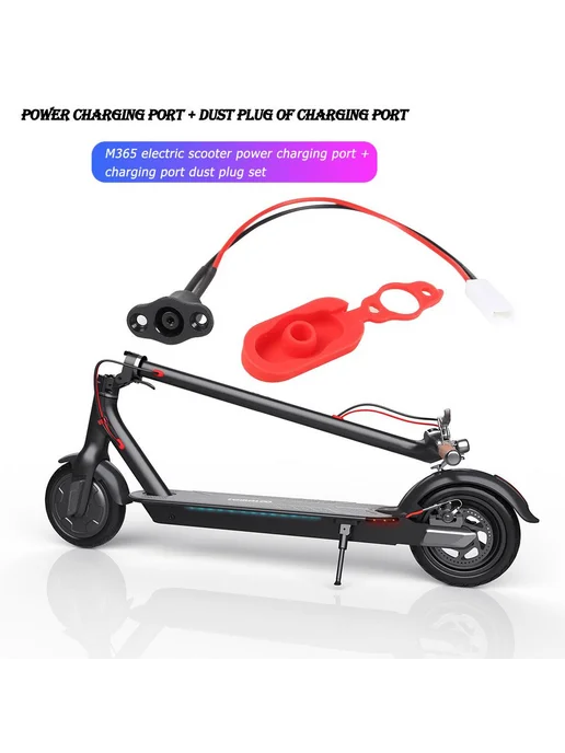 Электросамокат Power Charger кабель+разъем для M365, вариант, фото 6
