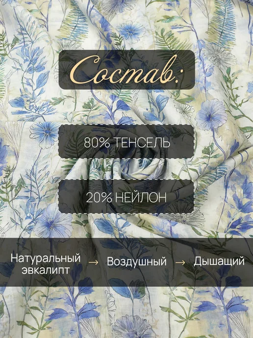 НИТЕКА Тенсель полупрозрачная ткань с принтом, голубой, фото 5