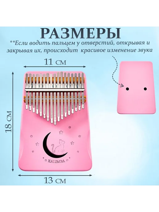 Калимба, вариант, фото 3