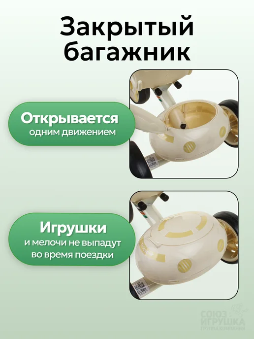 ИгроМаркет Детский трехколесный велосипед со светом и звуком, белый, фото 6