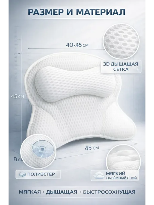 НАС2 Подушка для ванны под голову на присосках, белый, фото 2