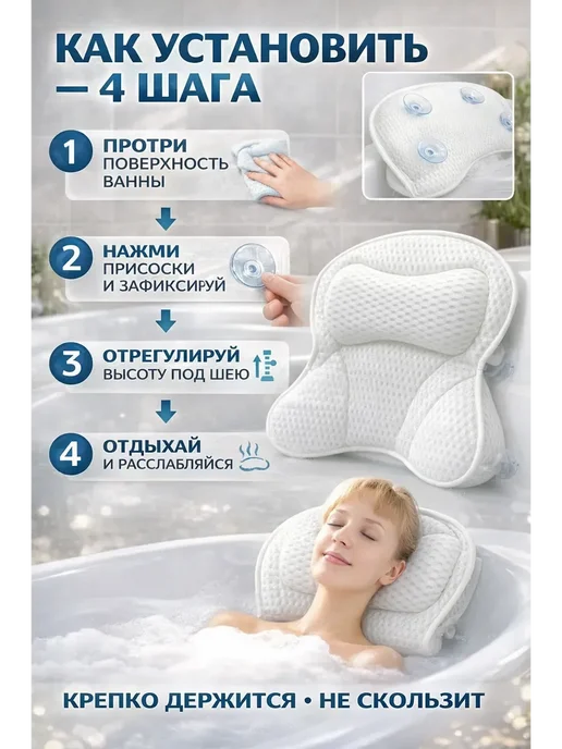НАС2 Подушка для ванны под голову на присосках, белый, фото 3
