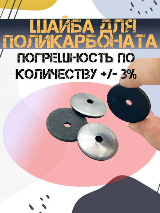 Оцинкованные шайбы с резиновым уплотнением, вариант, фото 2