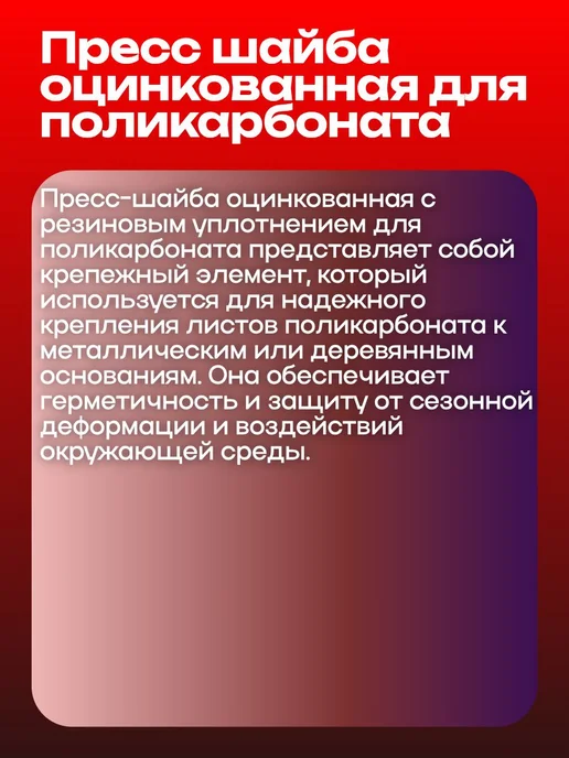 Оцинкованные шайбы с резиновым уплотнением, вариант, фото 3