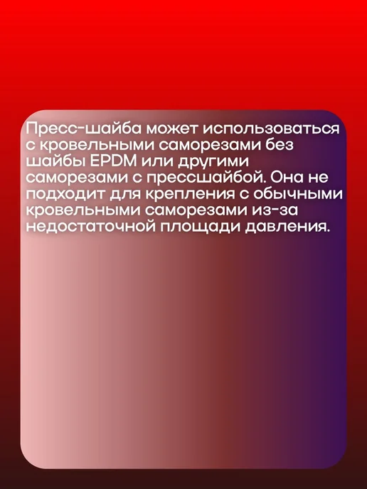 Оцинкованные шайбы с резиновым уплотнением, вариант, фото 5