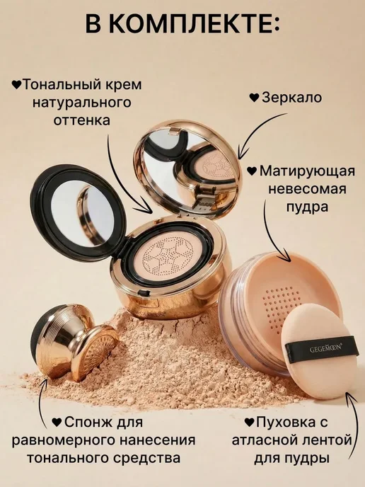 Кушон для лица тональный с пудрой, бежевый, фото 3