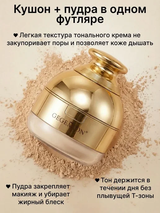 Кушон для лица тональный с пудрой, бежевый, фото 4
