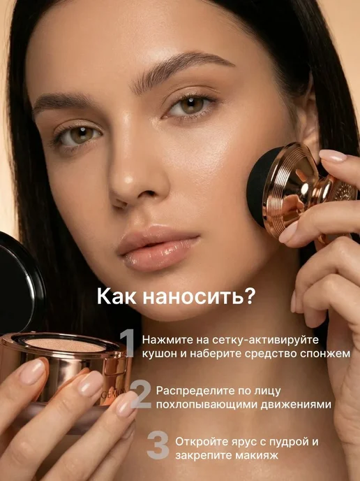 Кушон для лица тональный с пудрой, бежевый, фото 6