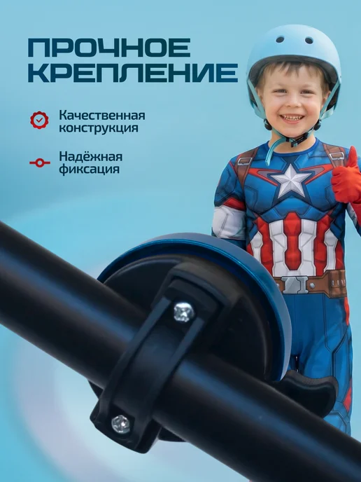 SP-SpoRT Капитан Америка звонок на велосипед детский, синий, фото 4