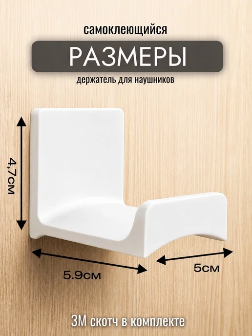 Pavlov Store Держатель для наушников, белый, фото 2