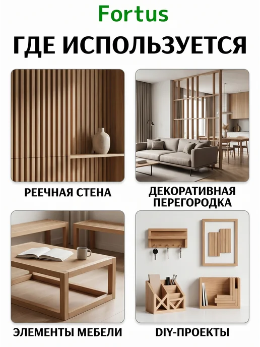 Fortus Рейки деревянные 20*20*1000мм брусок, 4 шт, 20x20, 4 шт, фото 5