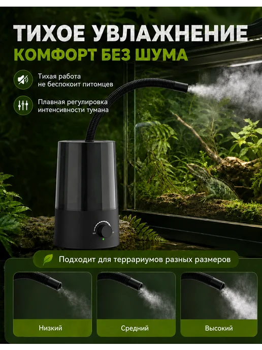 Увлажнитель для террариума, черный, фото 3