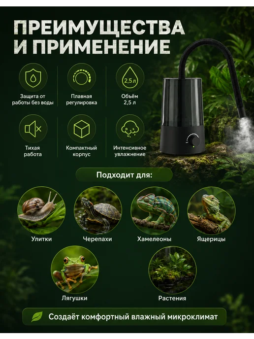 Увлажнитель для террариума, черный, фото 7