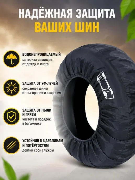 какуша Чехол для запасного колеса в багажник R15–R17, вариант, фото 4
