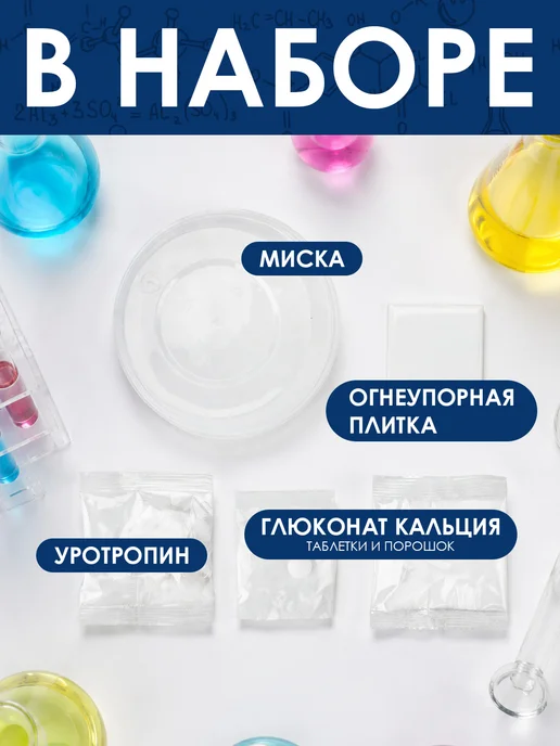 IQ Эксперимент Набор для опыта "Фараонова змея", вариант, фото 2