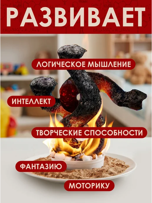 IQ Эксперимент Набор для опыта "Фараонова змея", вариант, фото 3