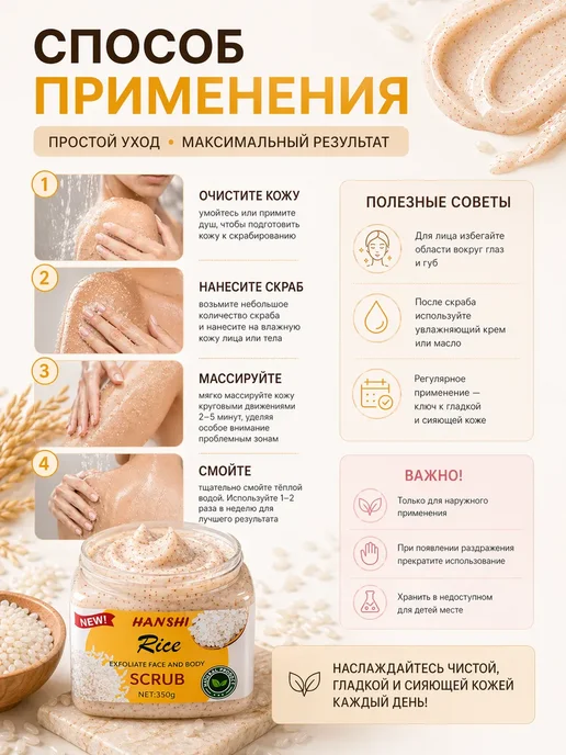 МД26 Отшелушивающий пилинг для кожи с рисовым компонентом, 350 мл, фото 5