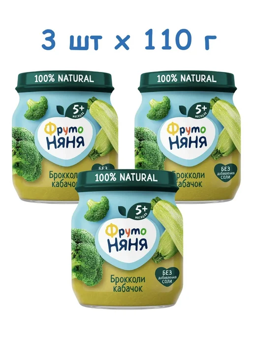 ФрутоНяня Пюре из капусты брокколи и кабачков,с 5 месяцев,3 шт х 110 г, 3 шт, 110 г