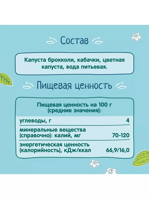 ФрутоНяня Пюре Мой первый салатик 80 г с 5 месяцев 6шт!!!, 3 шт, 80 г, фото 4