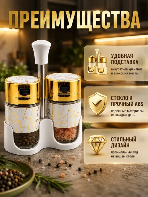 бан3 Баночки для соли и перца с подставкой, белый, фото 3