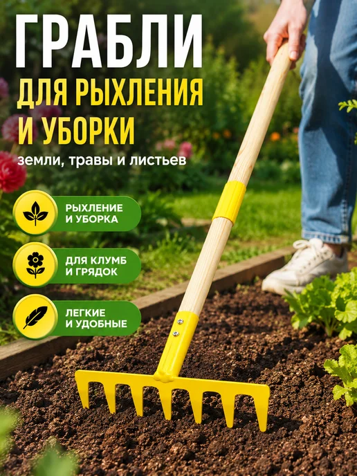 Маринка Грабли для газона сорняков острые металлические, желтый, фото 2