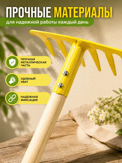 Маринка Грабли для газона сорняков острые металлические, желтый, фото 4