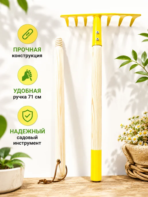 Маринка Грабли для газона сорняков острые металлические, желтый, фото 6