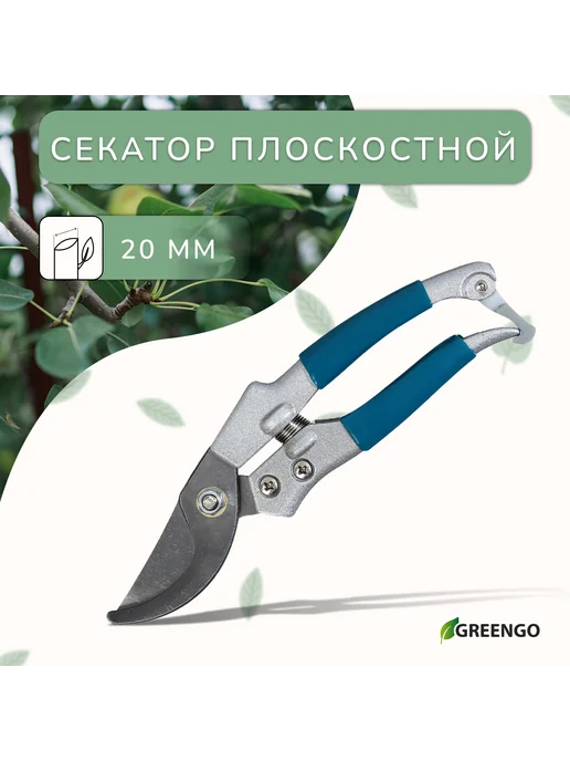 -Мир Игр- Секатор плоскостной 8" (20 см) c пластиковыми ручками, вариант